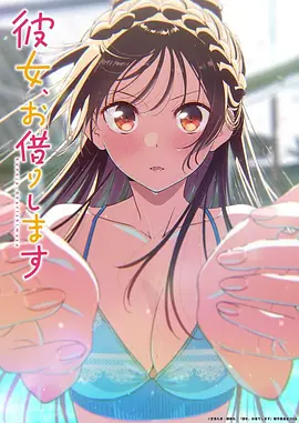 雄狮少年2